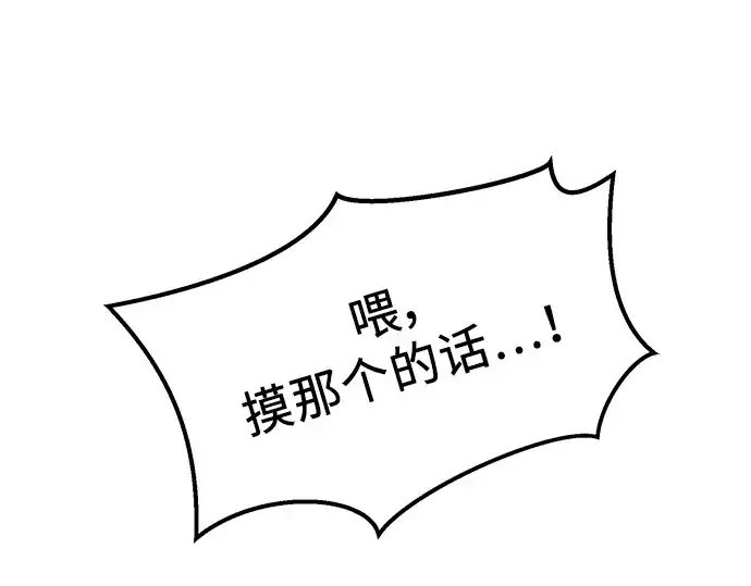 《入手神话级专属装备》第68话图31