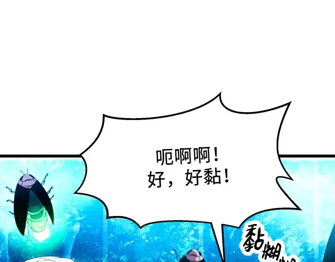 《入手神话级专属装备》第68话图33