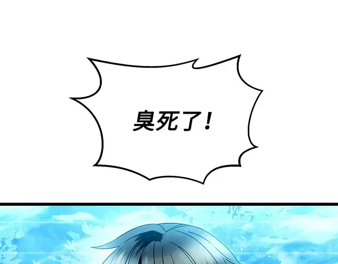 《入手神话级专属装备》第68话图35