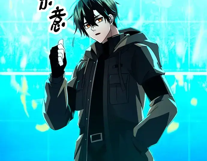 《入手神话级专属装备》第68话图4