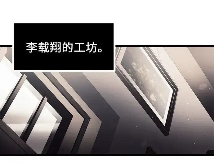 《入手神话级专属装备》第68话图42