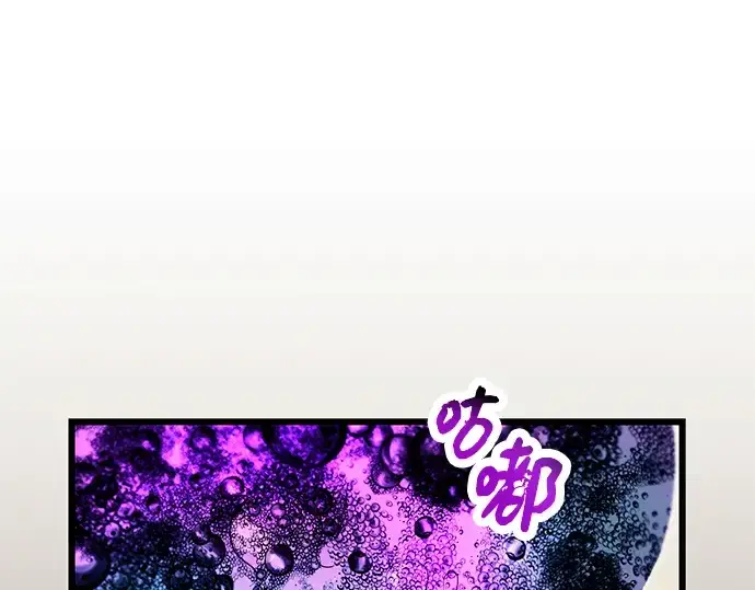 《入手神话级专属装备》第68话图43