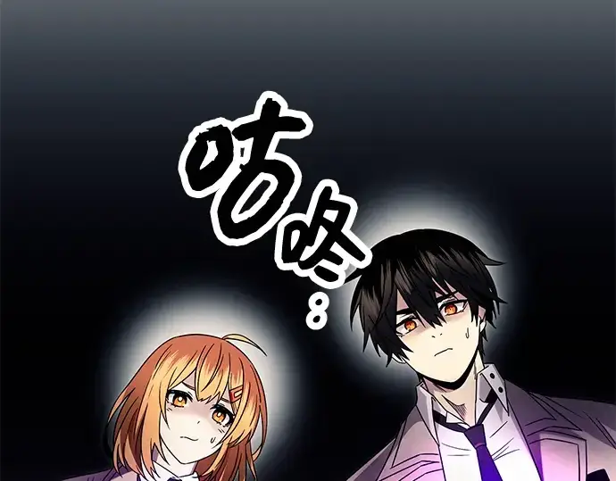 《入手神话级专属装备》第68话图45