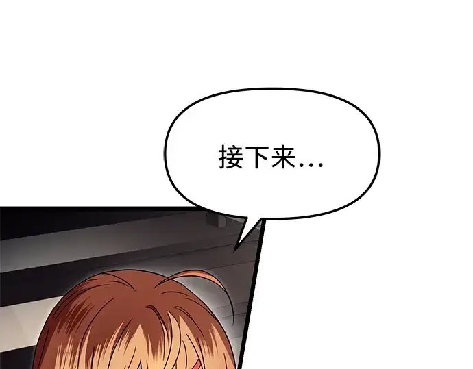 《入手神话级专属装备》第68话图49
