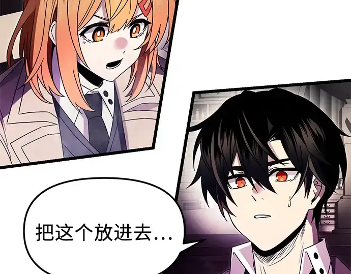 《入手神话级专属装备》第68话图50