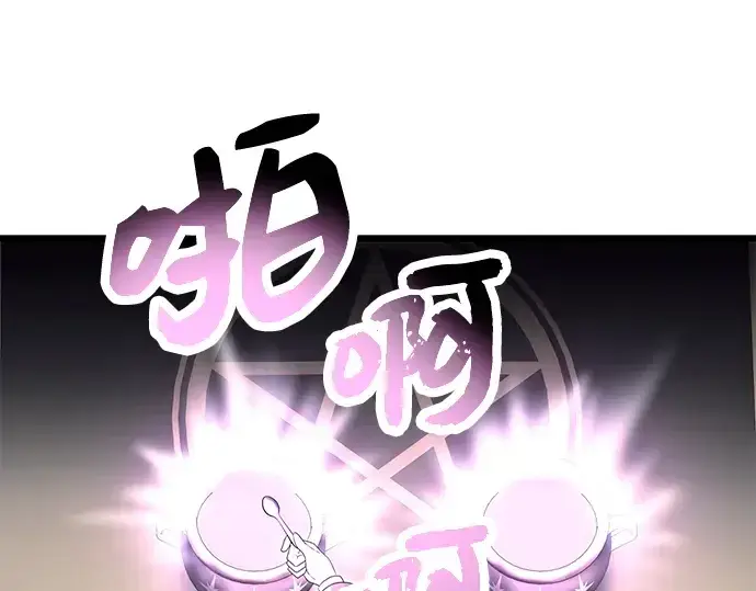 《入手神话级专属装备》第68话图52