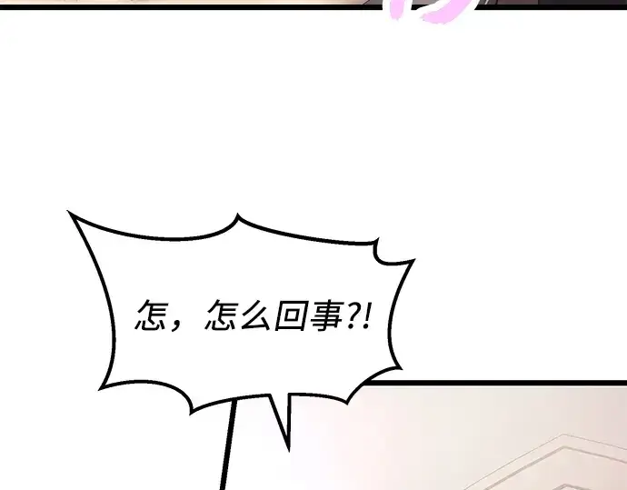 《入手神话级专属装备》第68话图57