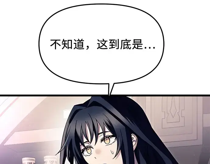 《入手神话级专属装备》第68话图60