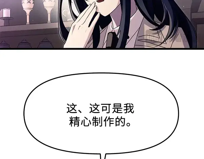 《入手神话级专属装备》第68话图61