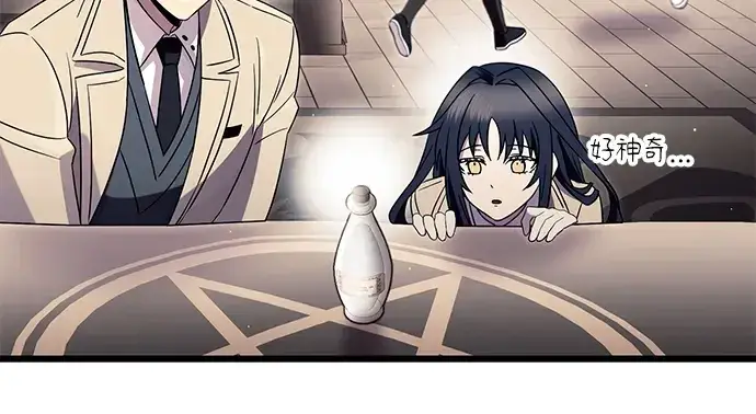 《入手神话级专属装备》第68话图74