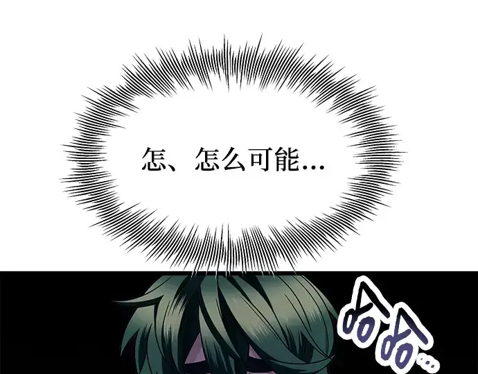 《入手神话级专属装备》第68话图75
