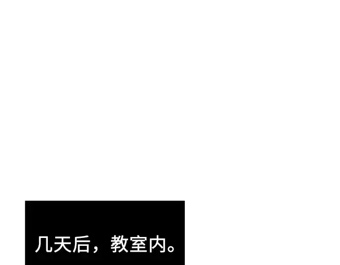 《入手神话级专属装备》第68话图83