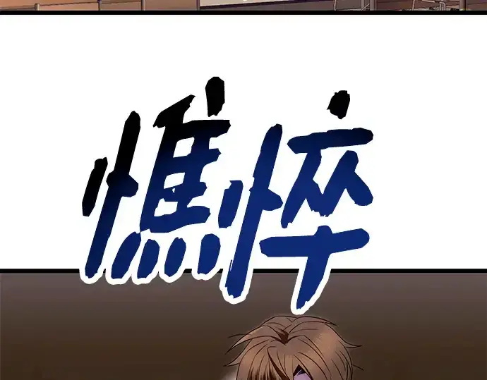 《入手神话级专属装备》第68话图85