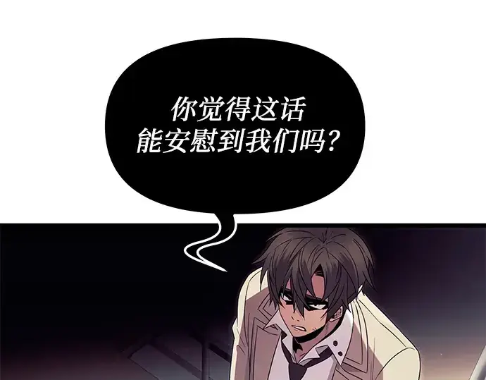 《入手神话级专属装备》第68话图95