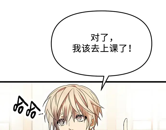 《入手神话级专属装备》第68话图97