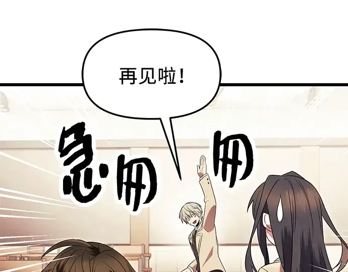 《入手神话级专属装备》第68话图99