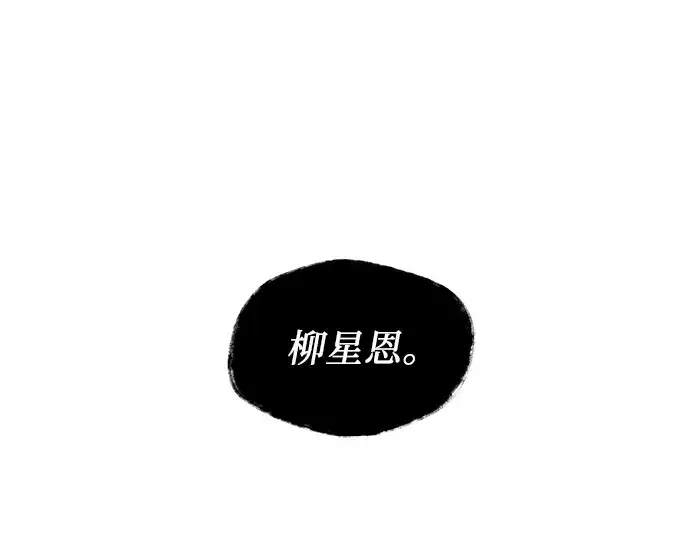 《入手神话级专属装备》第69话图102