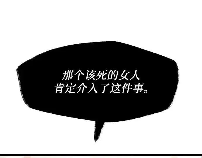 《入手神话级专属装备》第69话图103