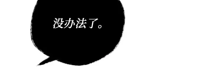 《入手神话级专属装备》第69话图105