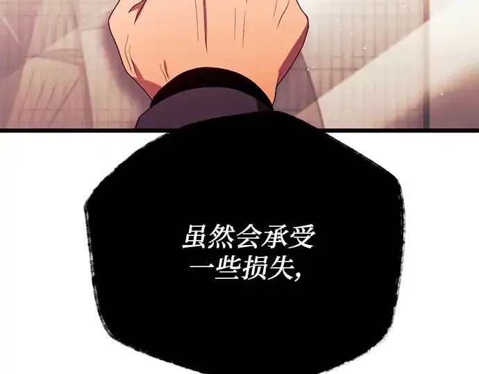 《入手神话级专属装备》第69话图108