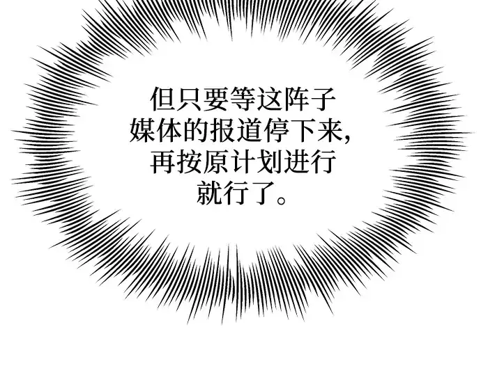 《入手神话级专属装备》第69话图111