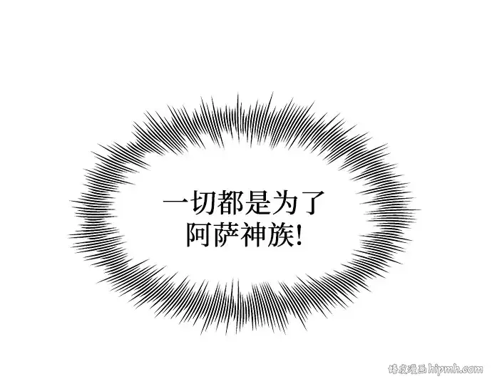 《入手神话级专属装备》第69话图112