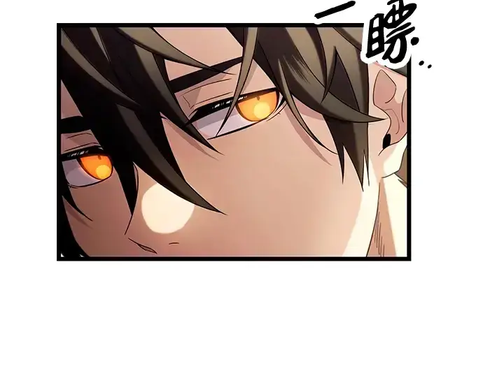 《入手神话级专属装备》第69话图12