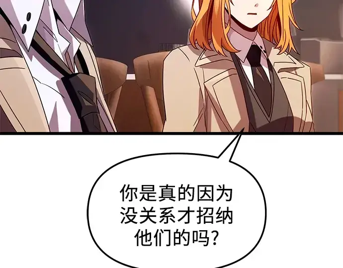 《入手神话级专属装备》第69话图125