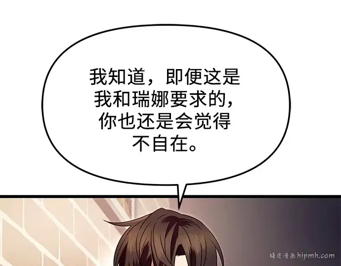 《入手神话级专属装备》第69话图128