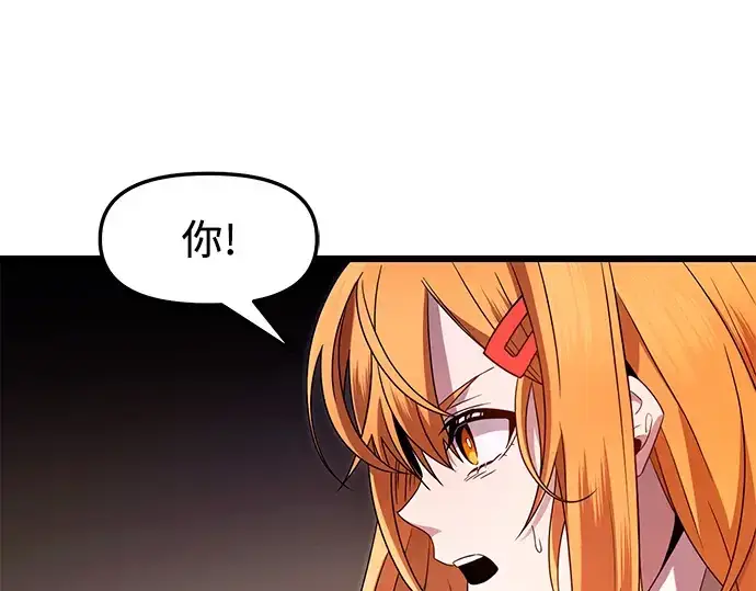 《入手神话级专属装备》第69话图132