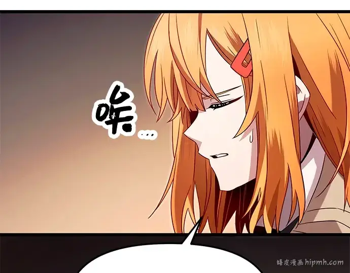 《入手神话级专属装备》第69话图136