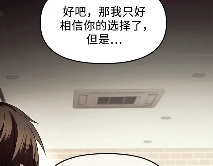 《入手神话级专属装备》第69话图137