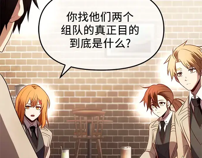 《入手神话级专属装备》第69话图138