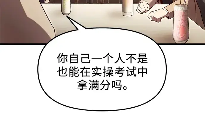 《入手神话级专属装备》第69话图139