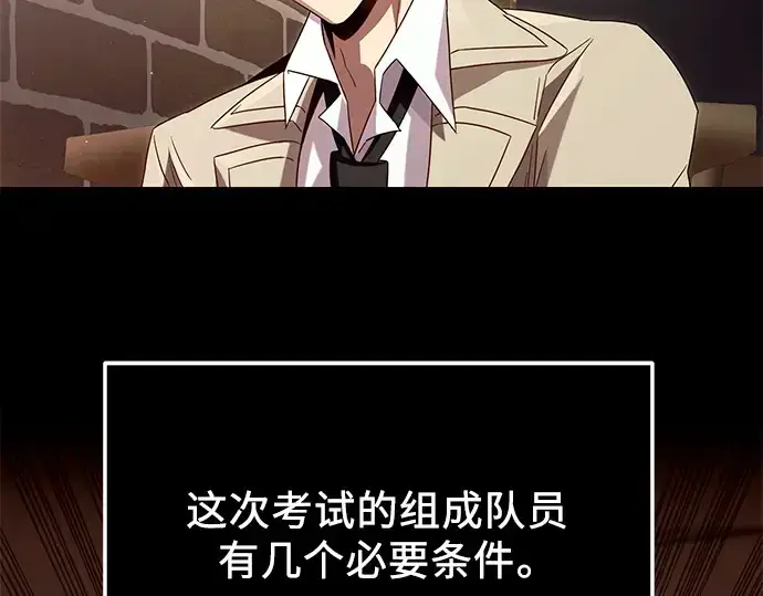 《入手神话级专属装备》第69话图141