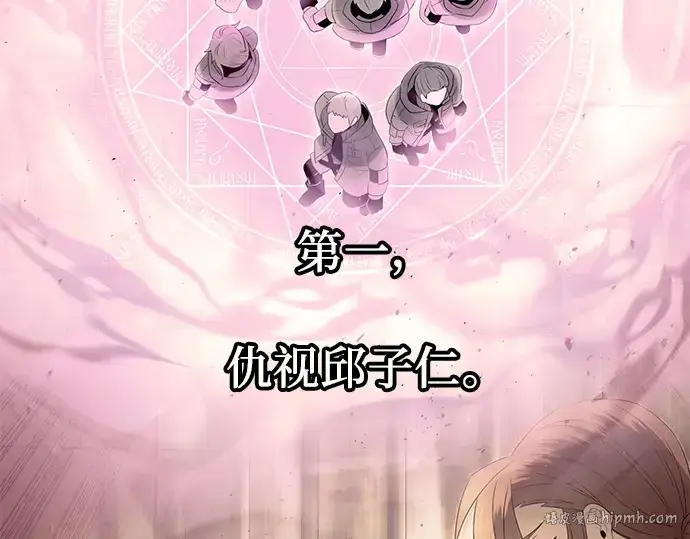 《入手神话级专属装备》第69话图144