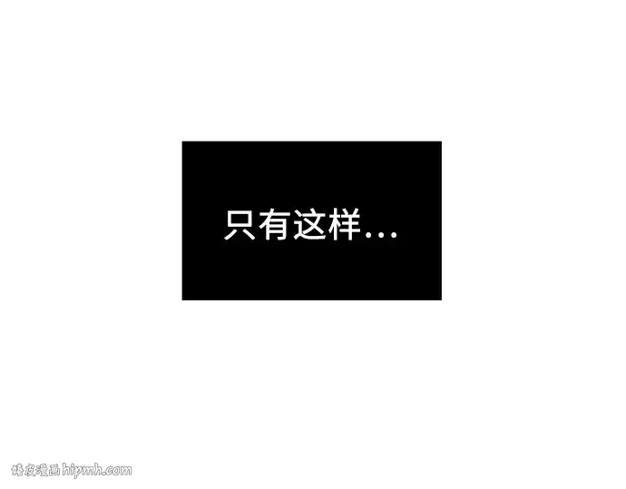 《入手神话级专属装备》第69话图152