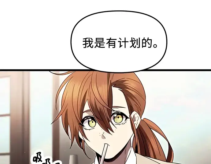 《入手神话级专属装备》第69话图153