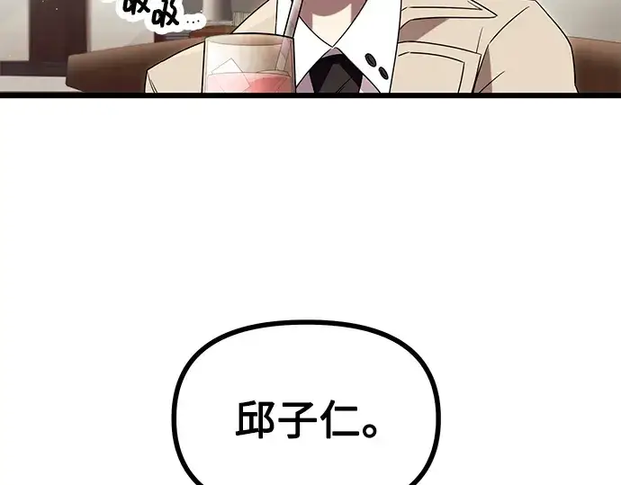 《入手神话级专属装备》第69话图154