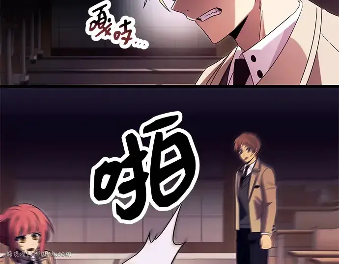 《入手神话级专属装备》第69话图16