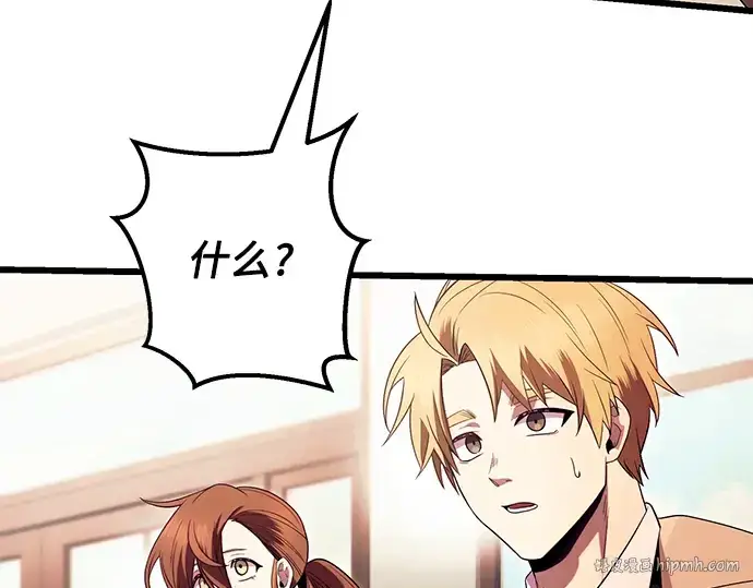 《入手神话级专属装备》第69话图160