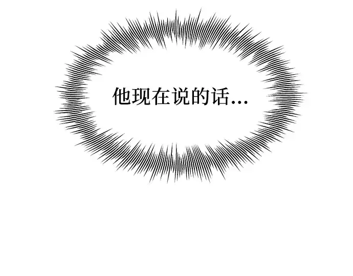 《入手神话级专属装备》第69话图163