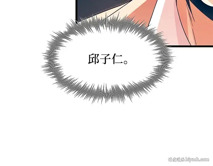 《入手神话级专属装备》第69话图168