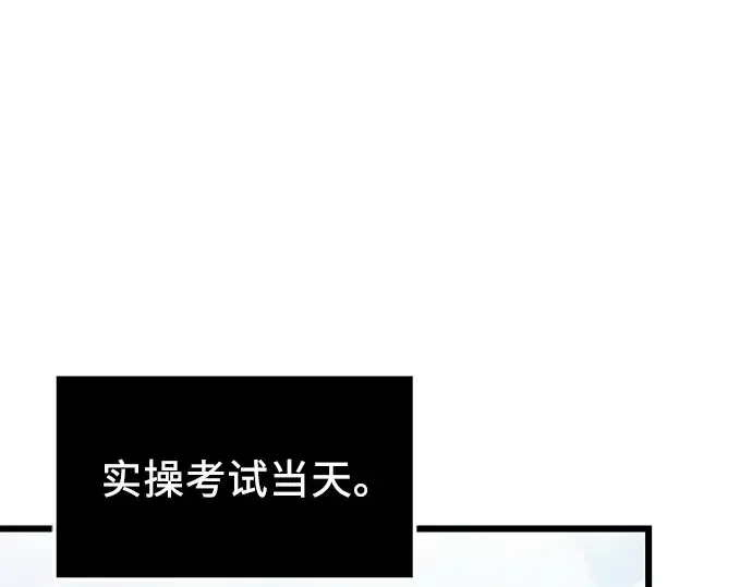 《入手神话级专属装备》第69话图172