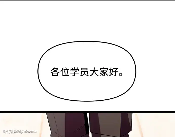 《入手神话级专属装备》第69话图176