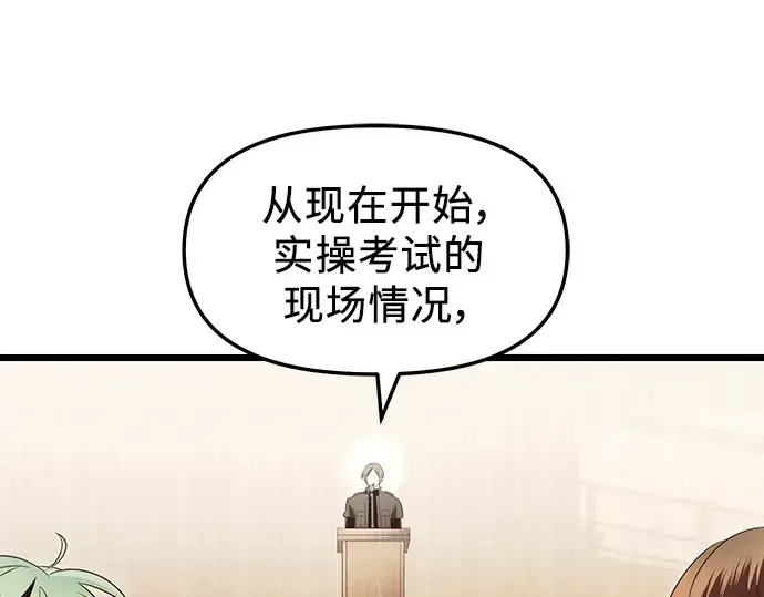 《入手神话级专属装备》第69话图183
