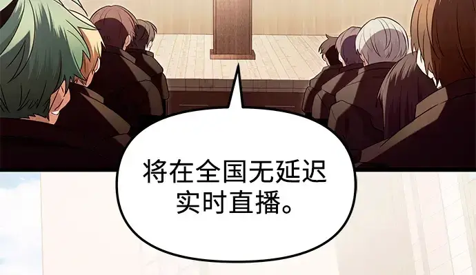 《入手神话级专属装备》第69话图184