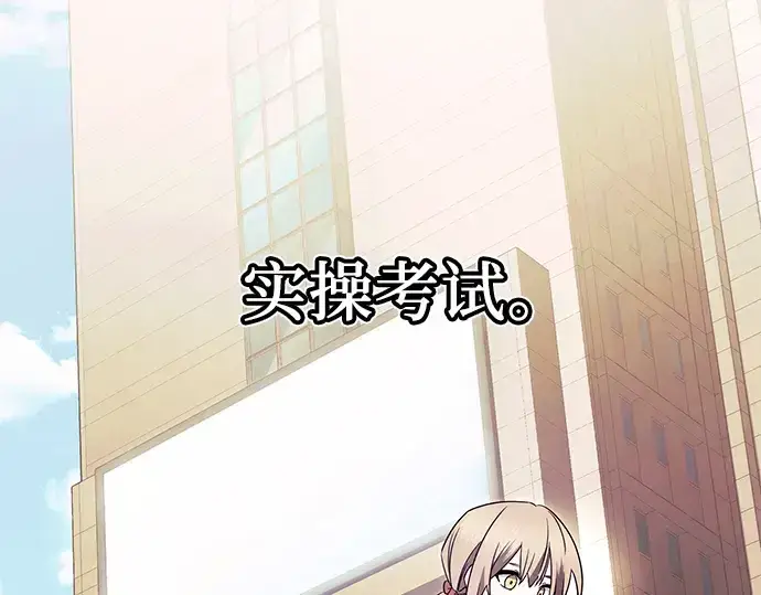 《入手神话级专属装备》第69话图185