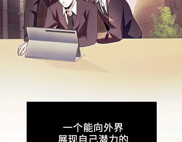 《入手神话级专属装备》第69话图187