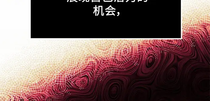 《入手神话级专属装备》第69话图188